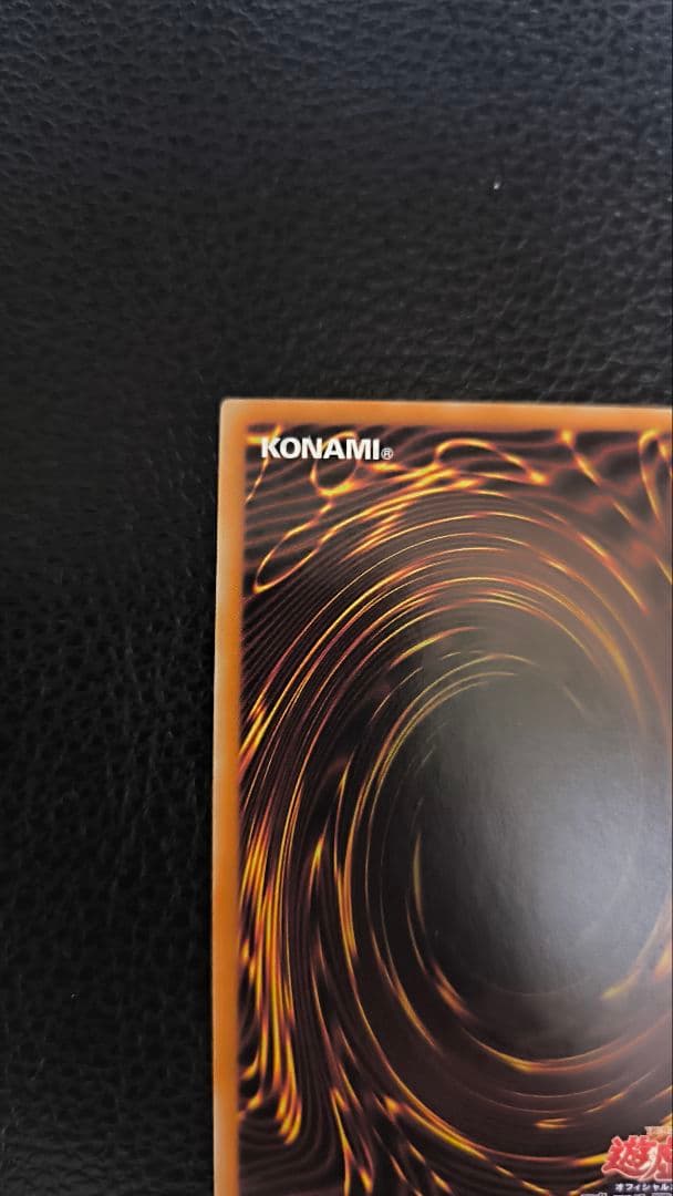 超魔導竜騎士ードラグーン・オブ・レッドアイズ 20th