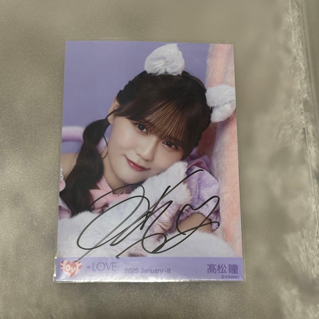 イコラブ 髙松瞳 猫衣装 直筆 ヨリ