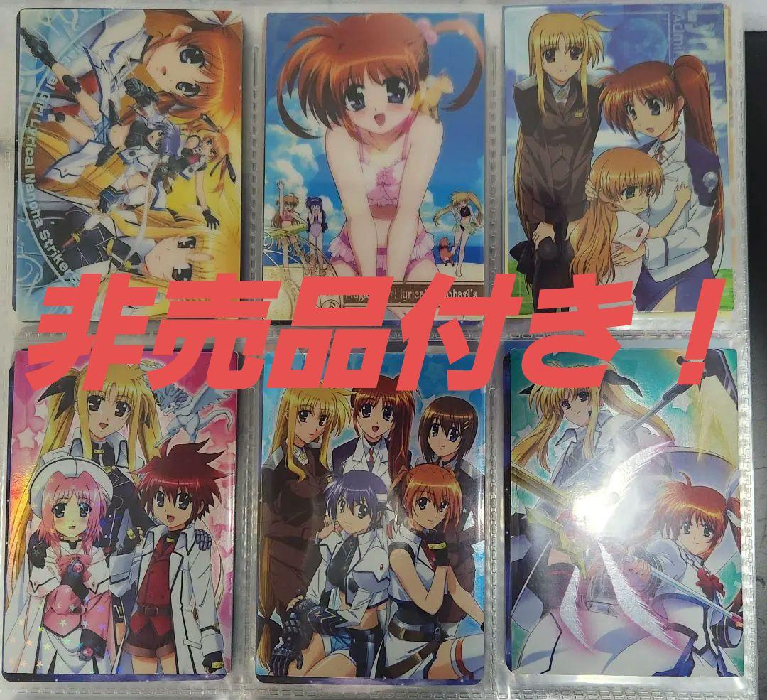 魔法少女リリカルなのは カード 6枚セット+非売品×2
