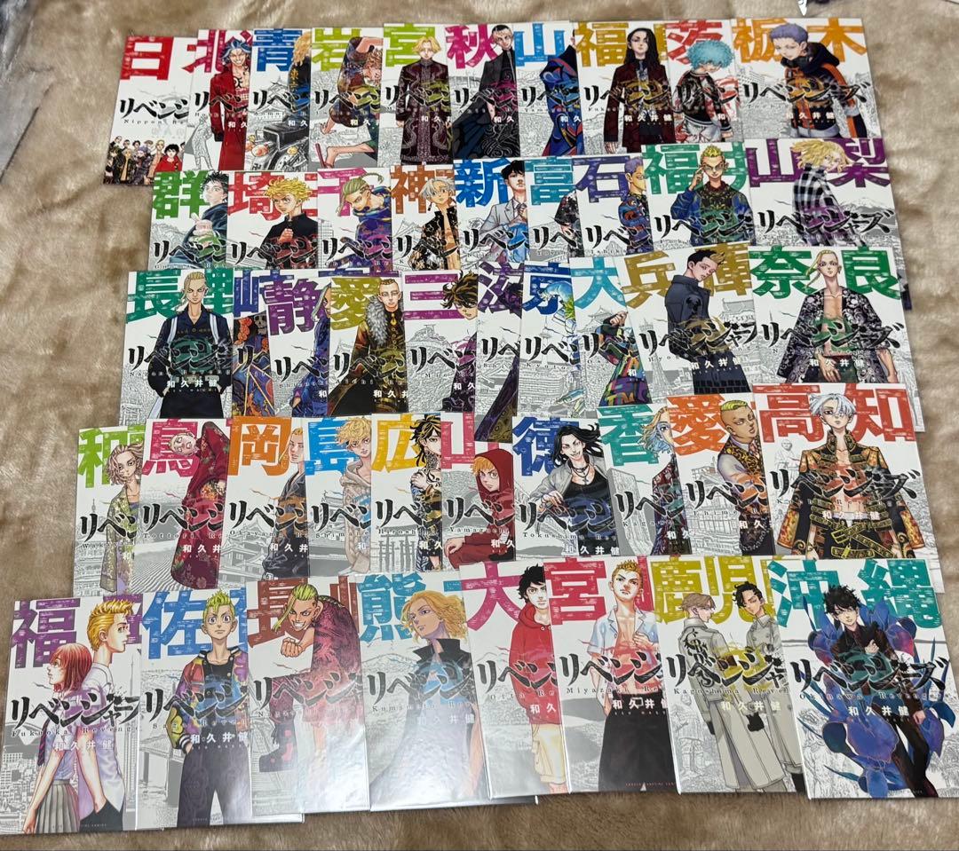 東京リベンジャーズ グッズセット まとめ売り