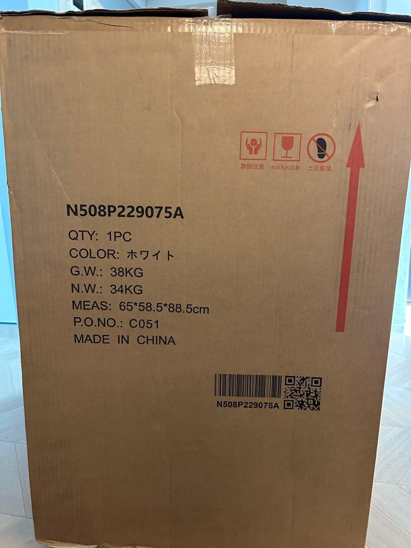 電気式衣類乾燥機 N508P229075A ホワイト