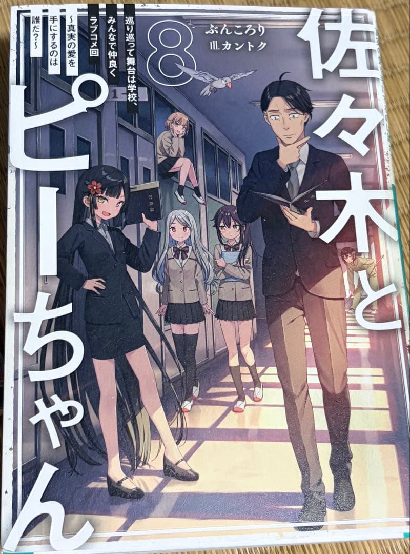 ポテラノドン様用　書籍詰合せ