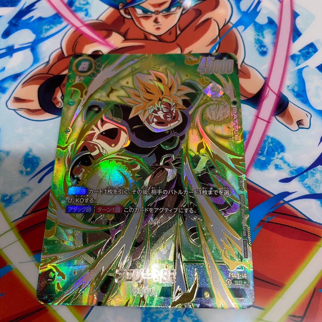 ドラゴンボールカード　フュージョンワールド