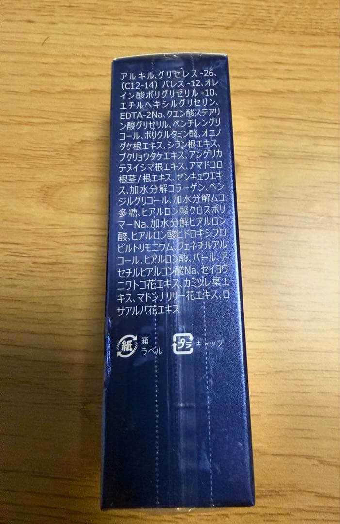 landerAi Revo リニューアル アイレボ 美容液 1本