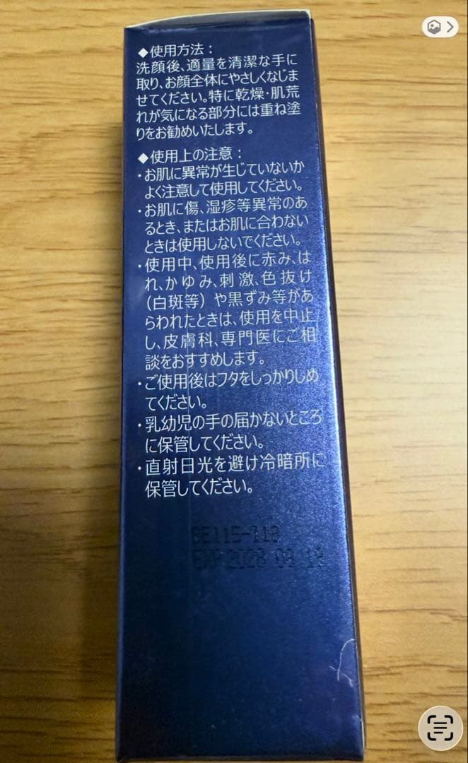 landerAi Revo リニューアル アイレボ 美容液 1本