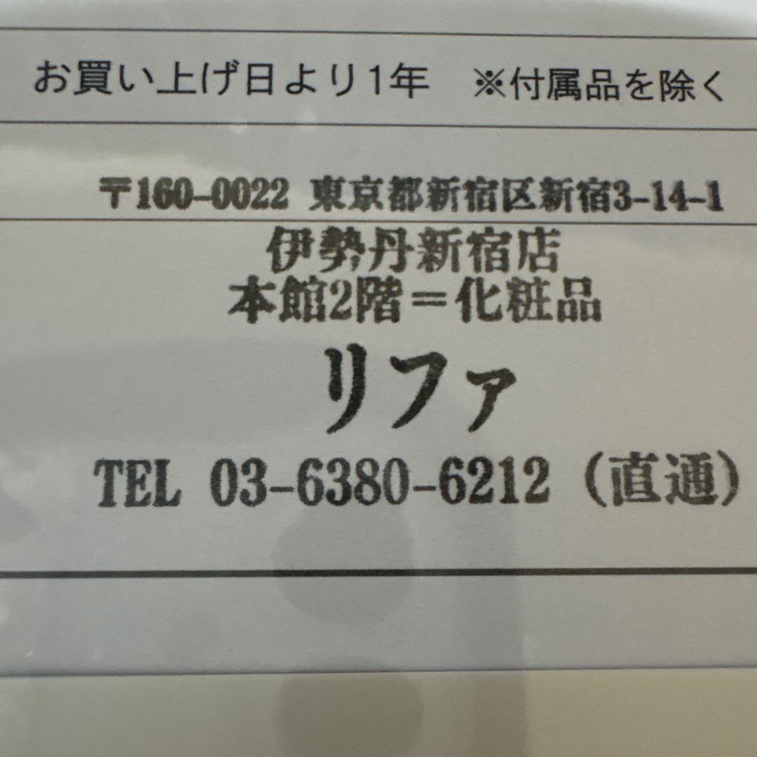⭐️専用⭐️リファ Refa ビューテックドライヤースマート RE-AN-02A