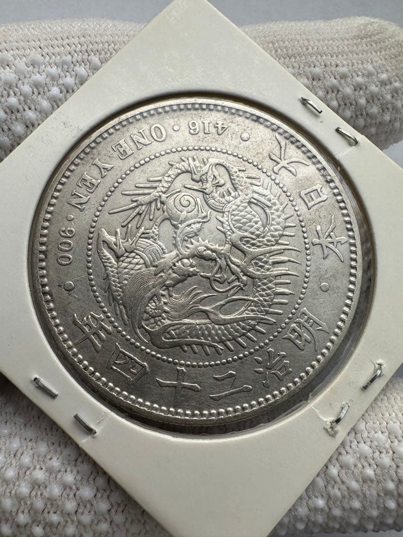 1円銀貨　明治24年2枚　特年 小頭ニ　希少　一圓銀貨　一円銀貨　銀貨　本物保証