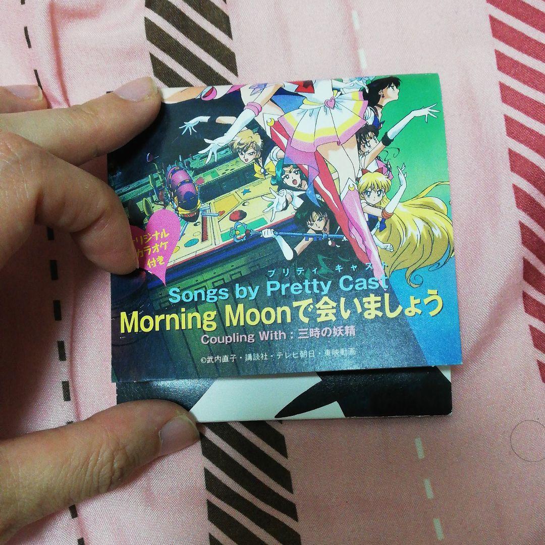 アニメ 美少女戦士 セーラームーン Sailor Moon