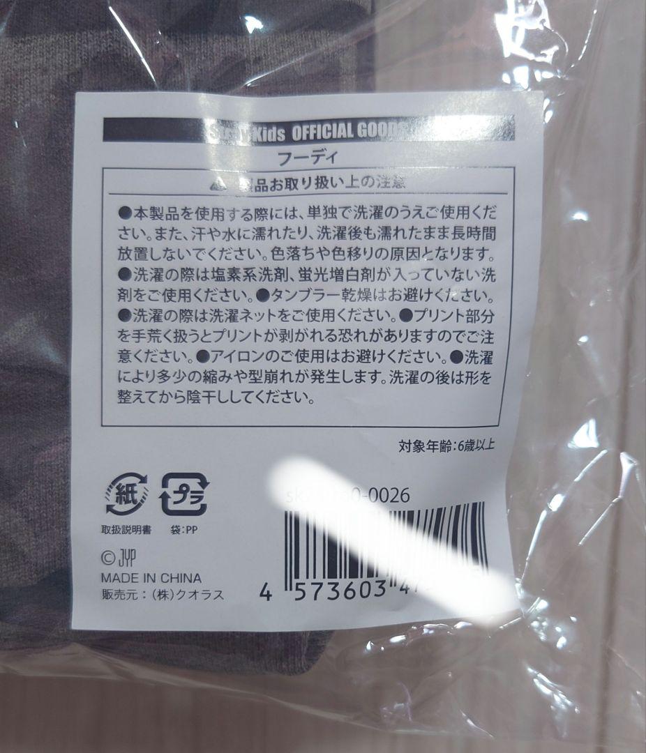 スキズ ヒョンジン フーディ