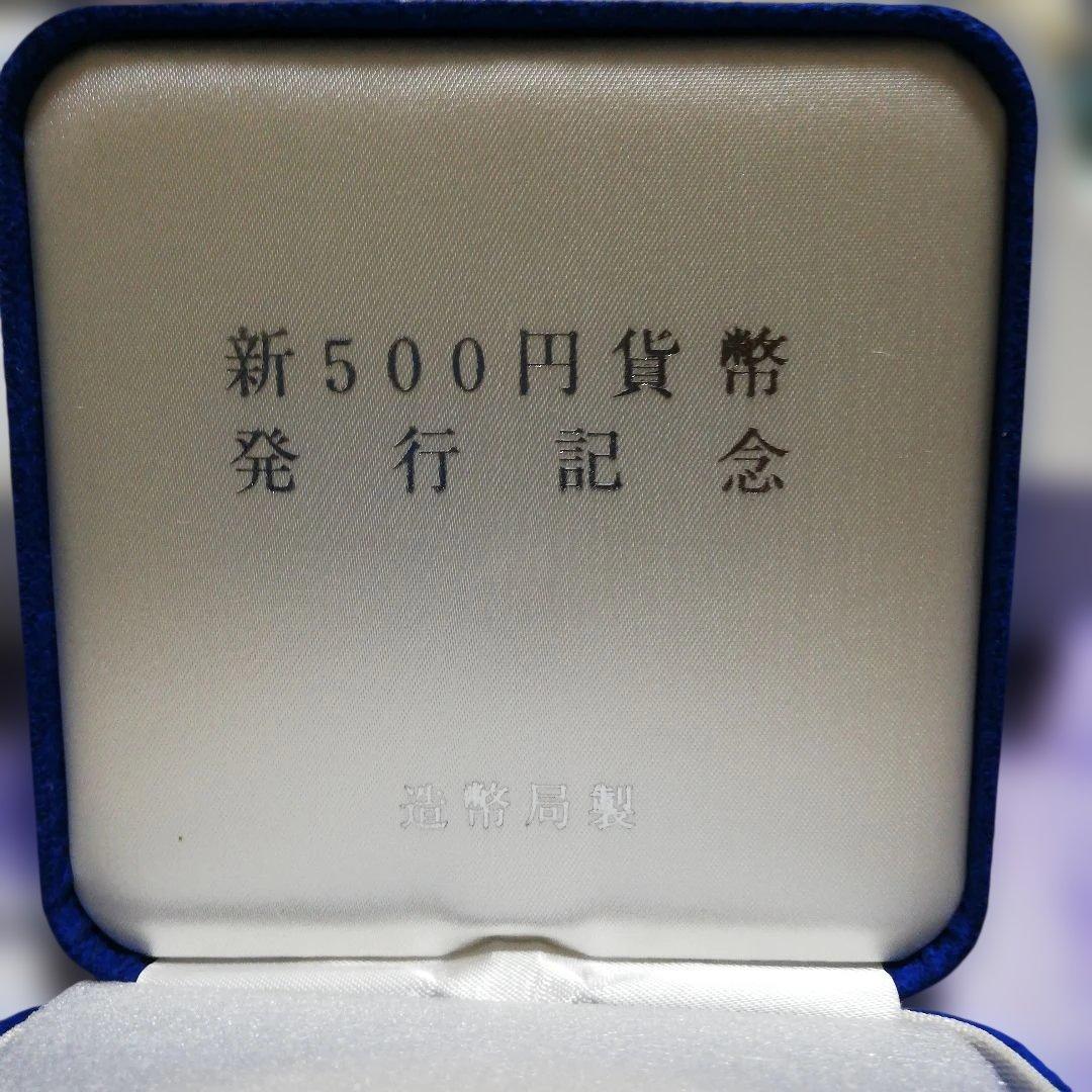 新500円貨幣発行記念メダル 純銀メダル シルバー 銀貨 造幣局