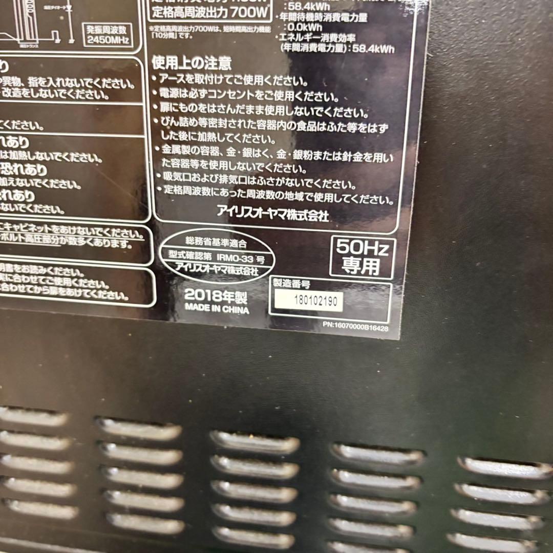 612 洗濯機　冷蔵庫　電子レンジ　関東配送可能　小型　一人暮らし　半年保証