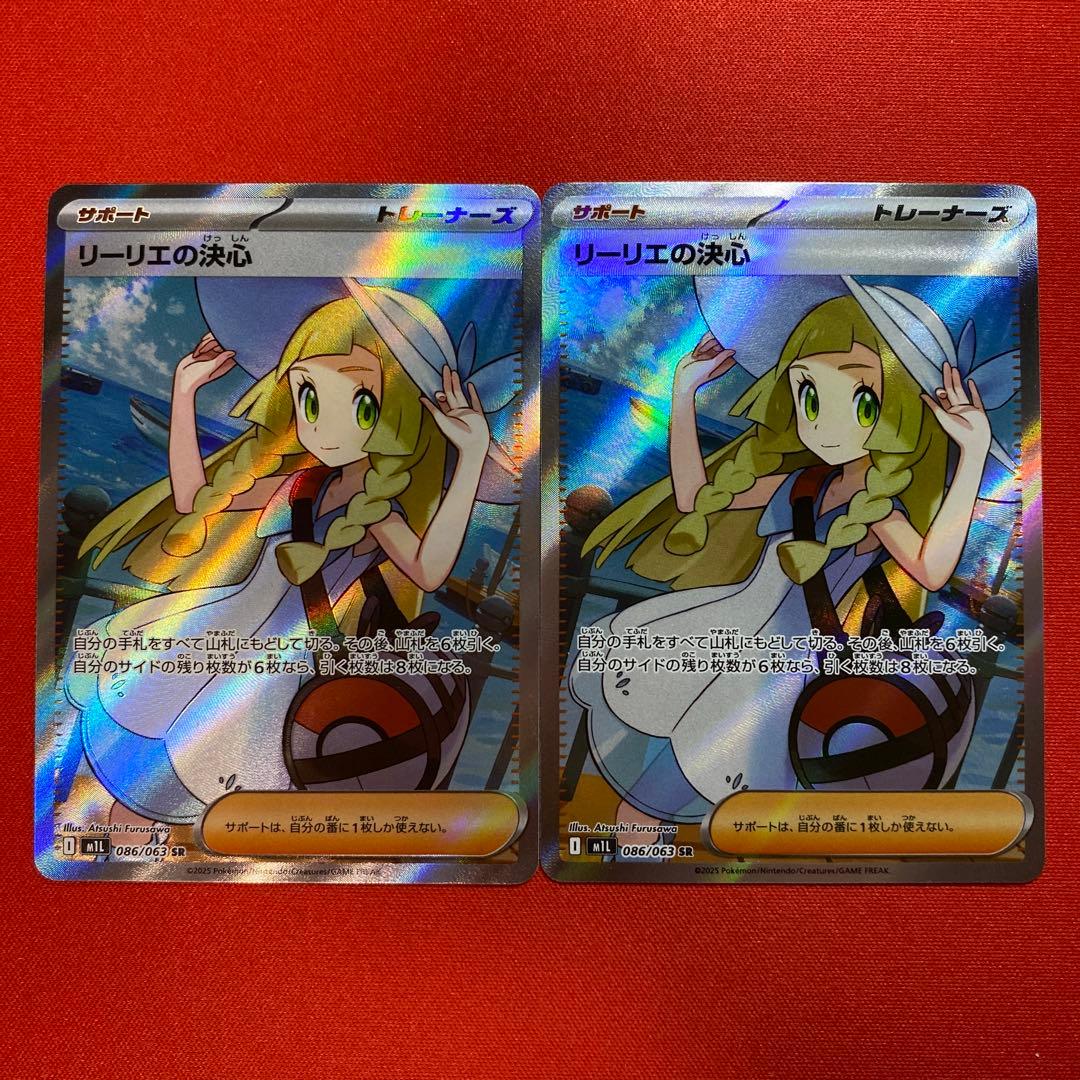 メガルカリオex sar 4枚　リーリエの決心 sr 4枚　まとめ売り　8枚