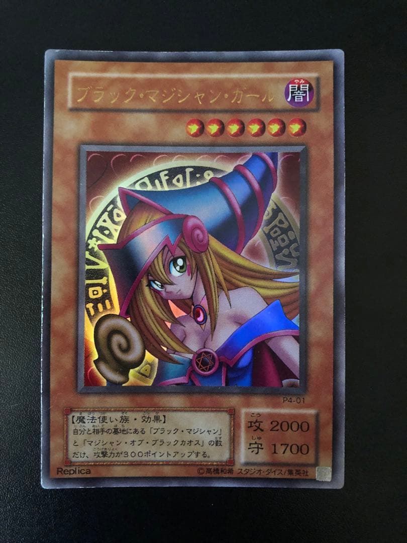遊戯王　ブラックマジシャンガール