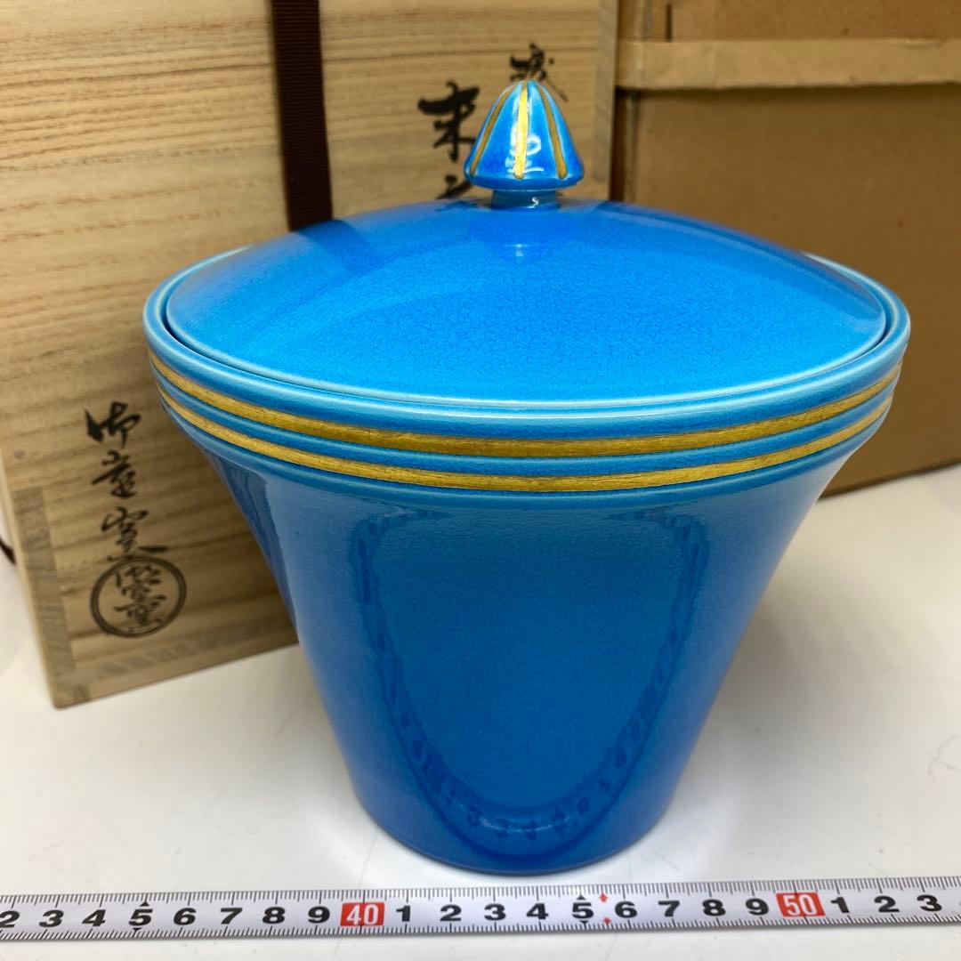 御室窯　浅黄交趾末広水指　共箱　東さ7-1115☆2F