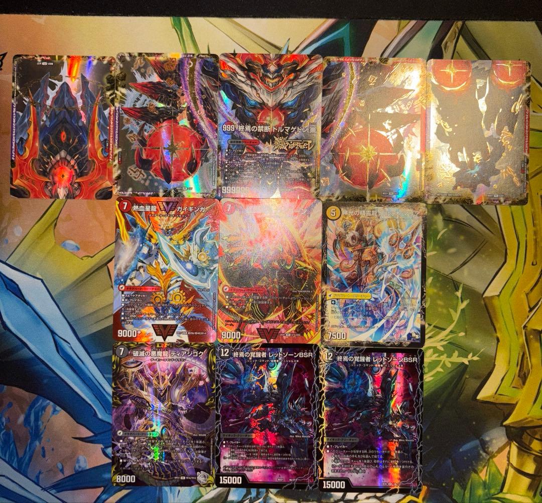 デイガドルマゲドン デッキ