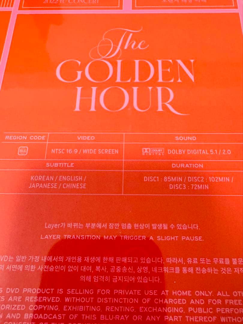 ミュージック IU 2022 The Golden Hour Concert DVD