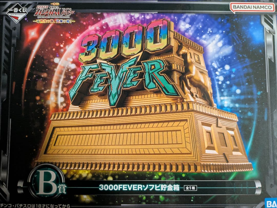 ラストワン＋A＋B＋おまけ10点 ユニコーンガンダム 一番くじ