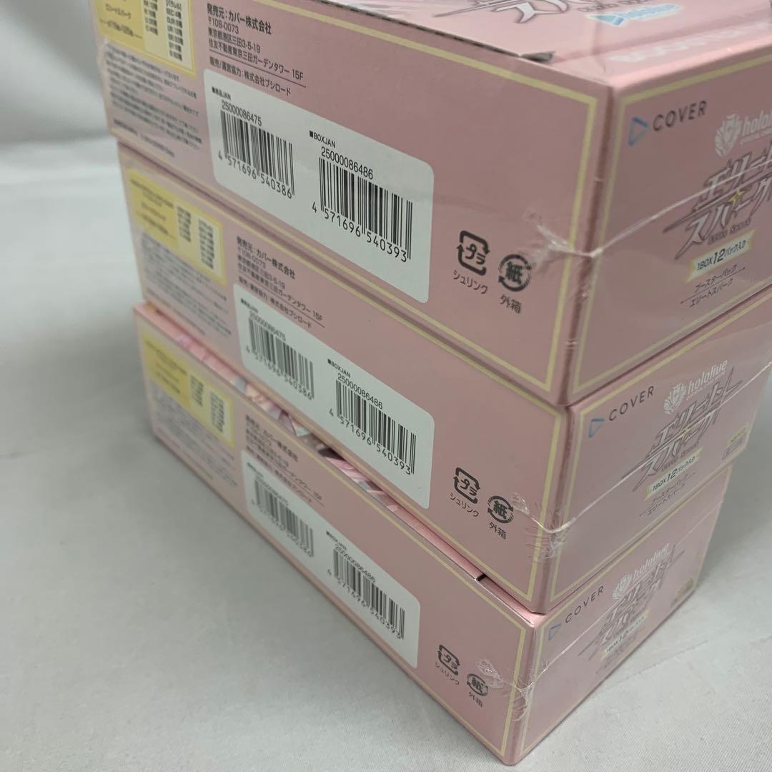 ホロライブ カードゲーム エリートスパーク 3BOX シュリンク付き