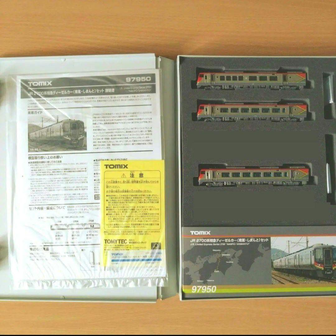 tomix 2700系 3両動力なし
