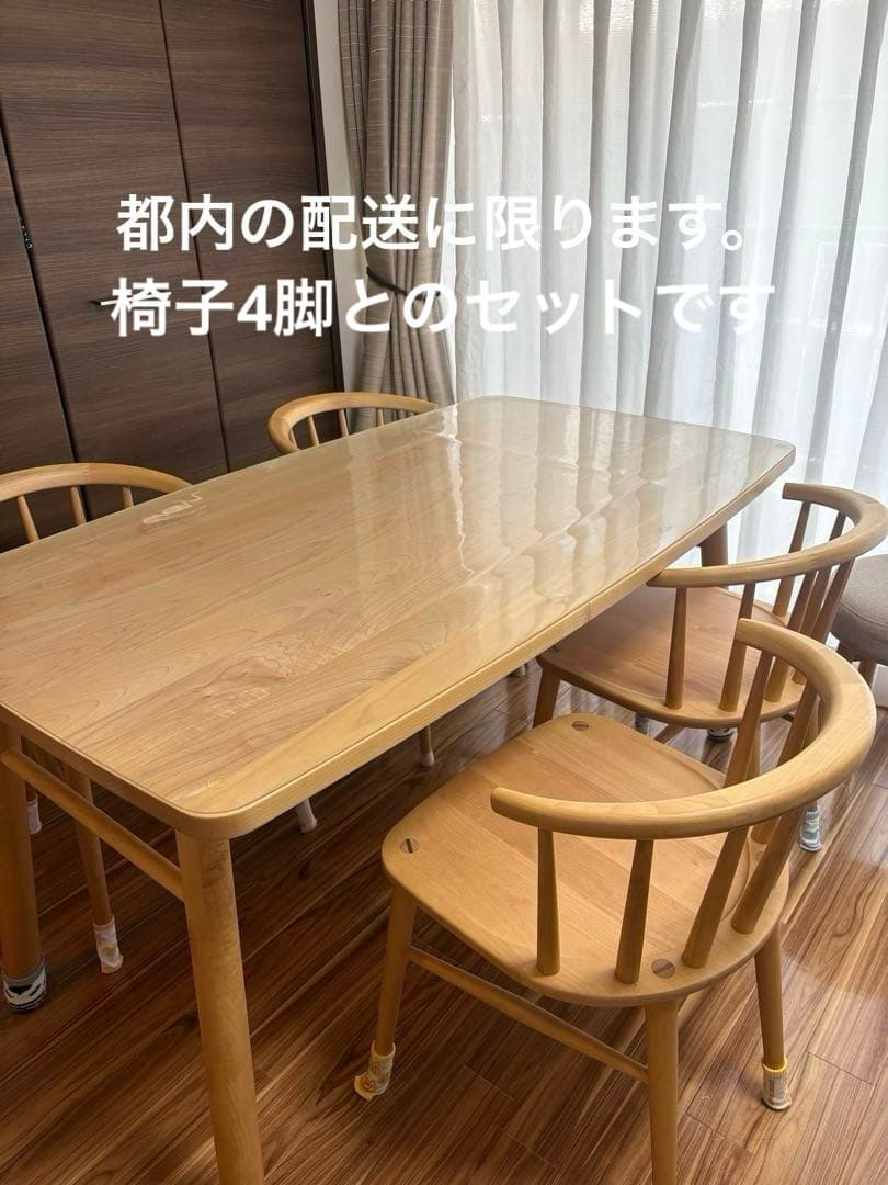 ニトリ　ダイニングテーブル 椅子4脚付き