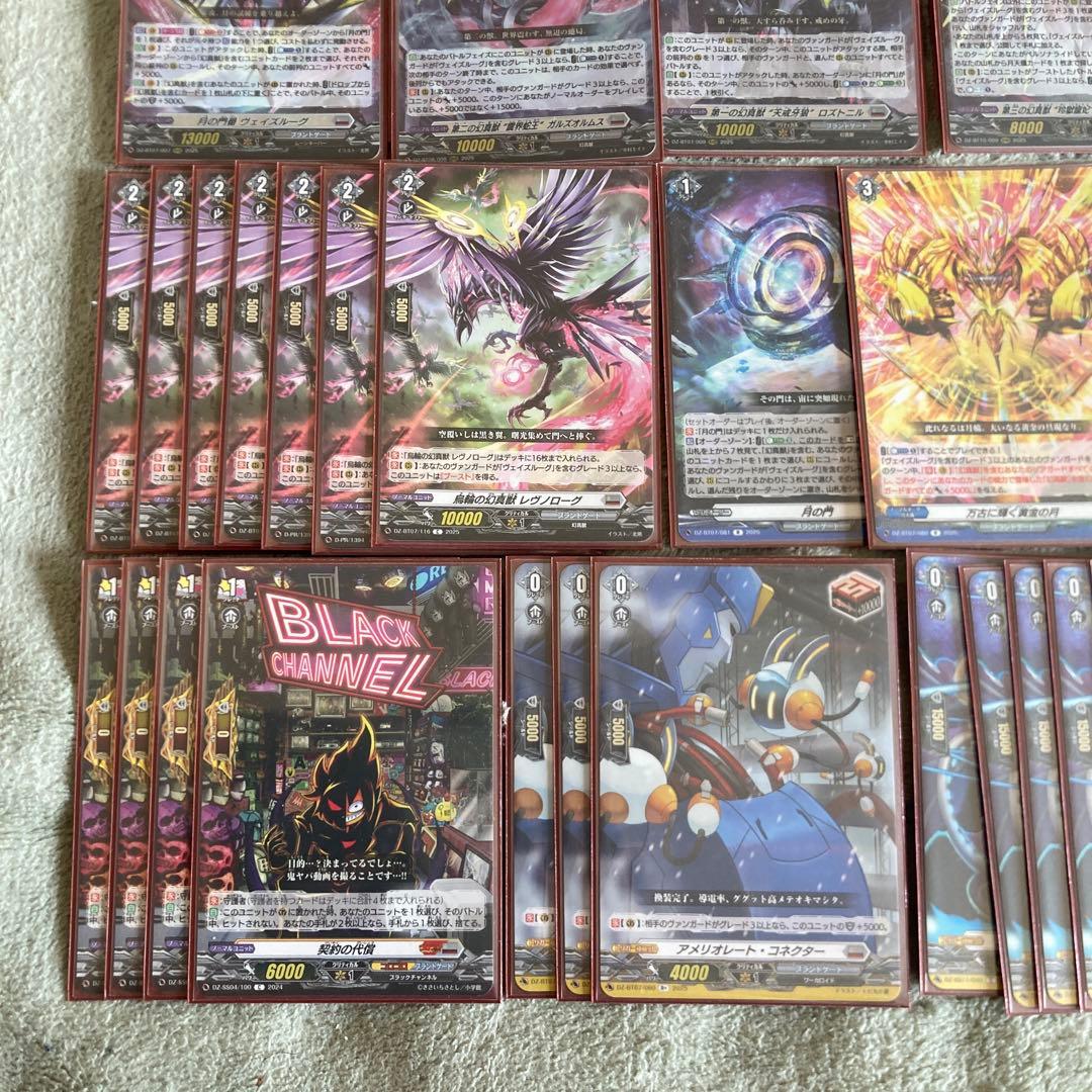 ヴァンガード ヴェイズルーグ　パーツ　デッキ　大会優勝構築　ガルズオルムス