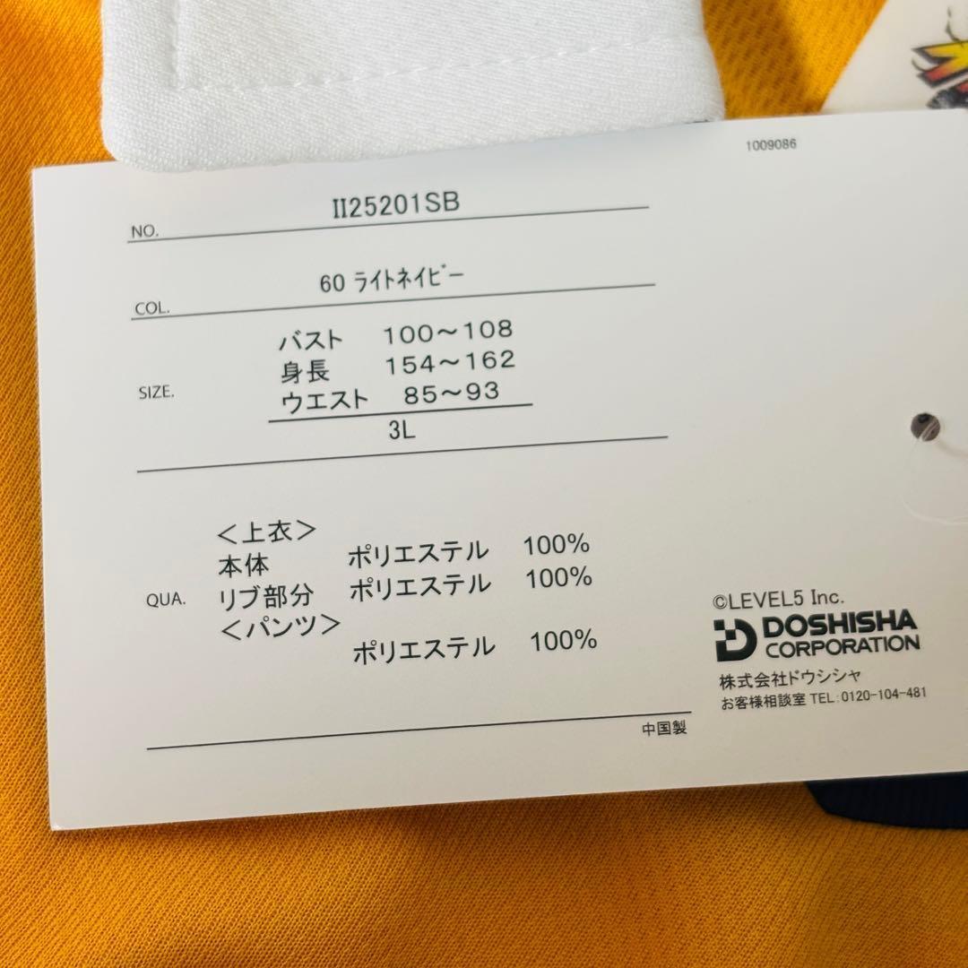 イナズマイレブン 雷門中 ユニフォーム しまむら 円堂ハル 3L