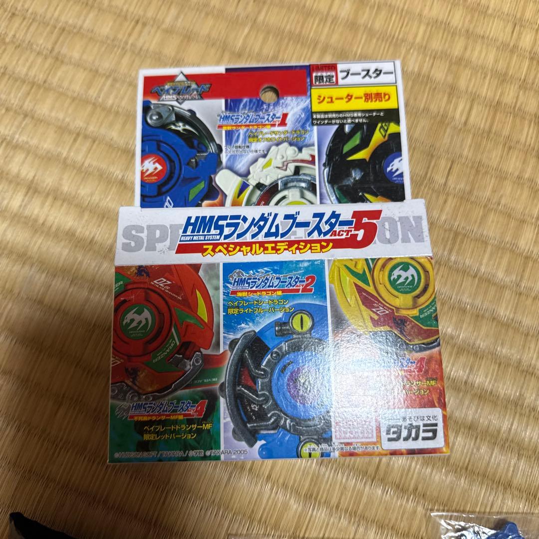 ベイブレード　ドラグーンMF ブルーバージョン