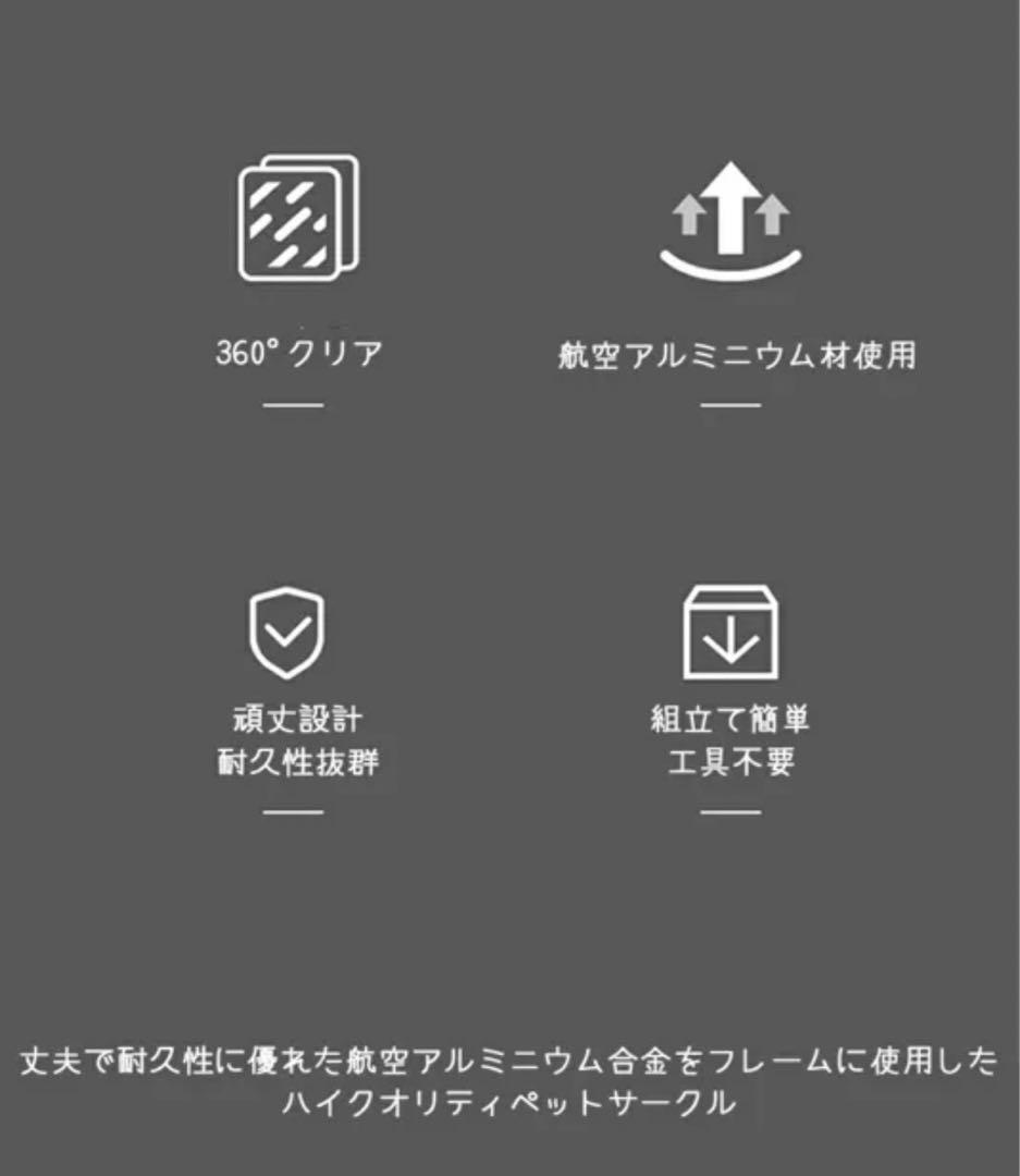 【Petifam】クリアサークル 8面パネル H65cm