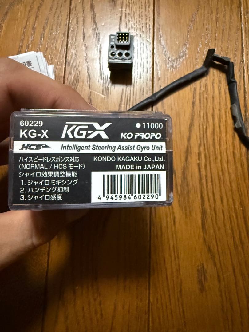 KOプロポ ジャイロ KG-X