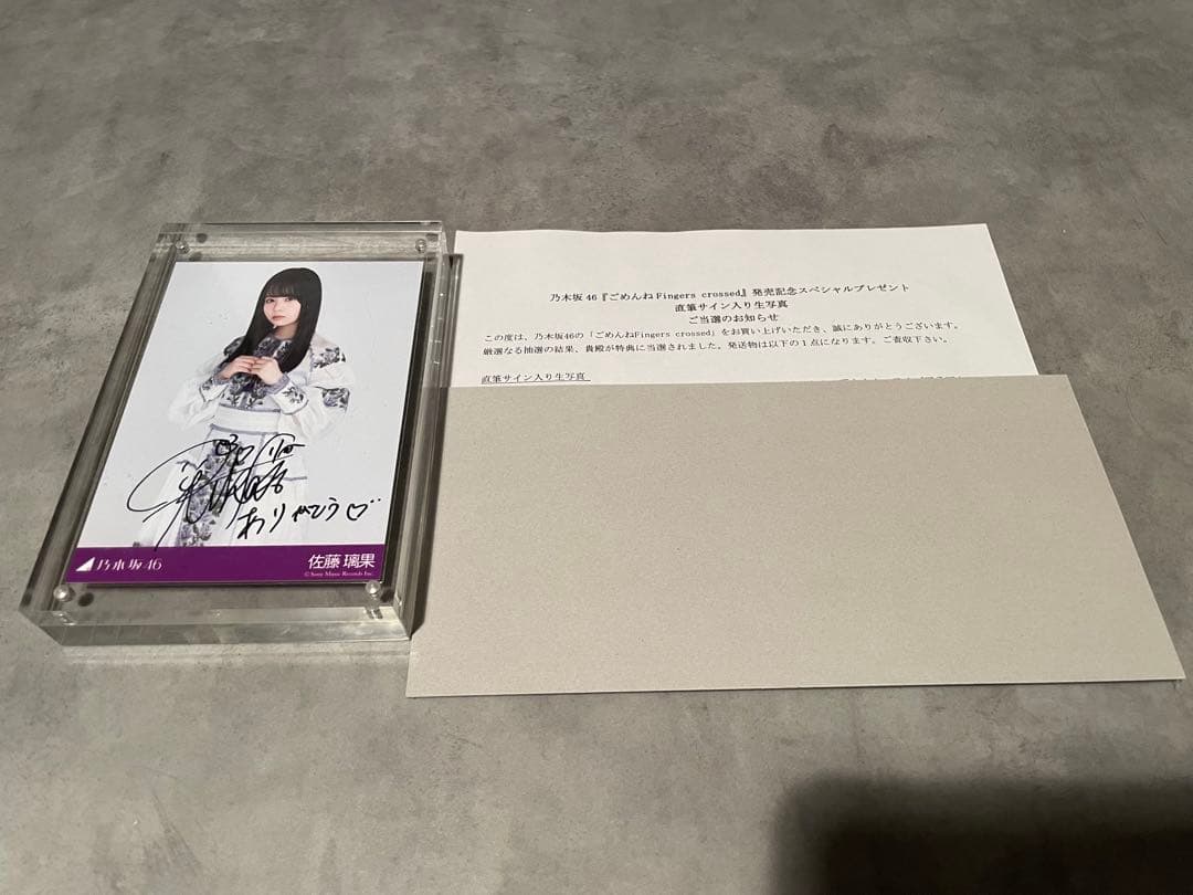 乃木坂46佐藤璃果　直筆サイン入り秘蔵生写真