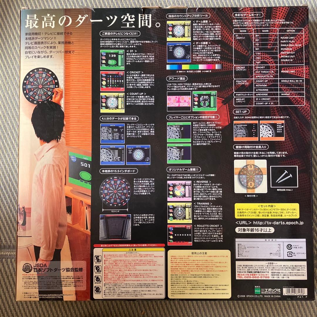 新品　TV-DARTS プラグインダーツボード