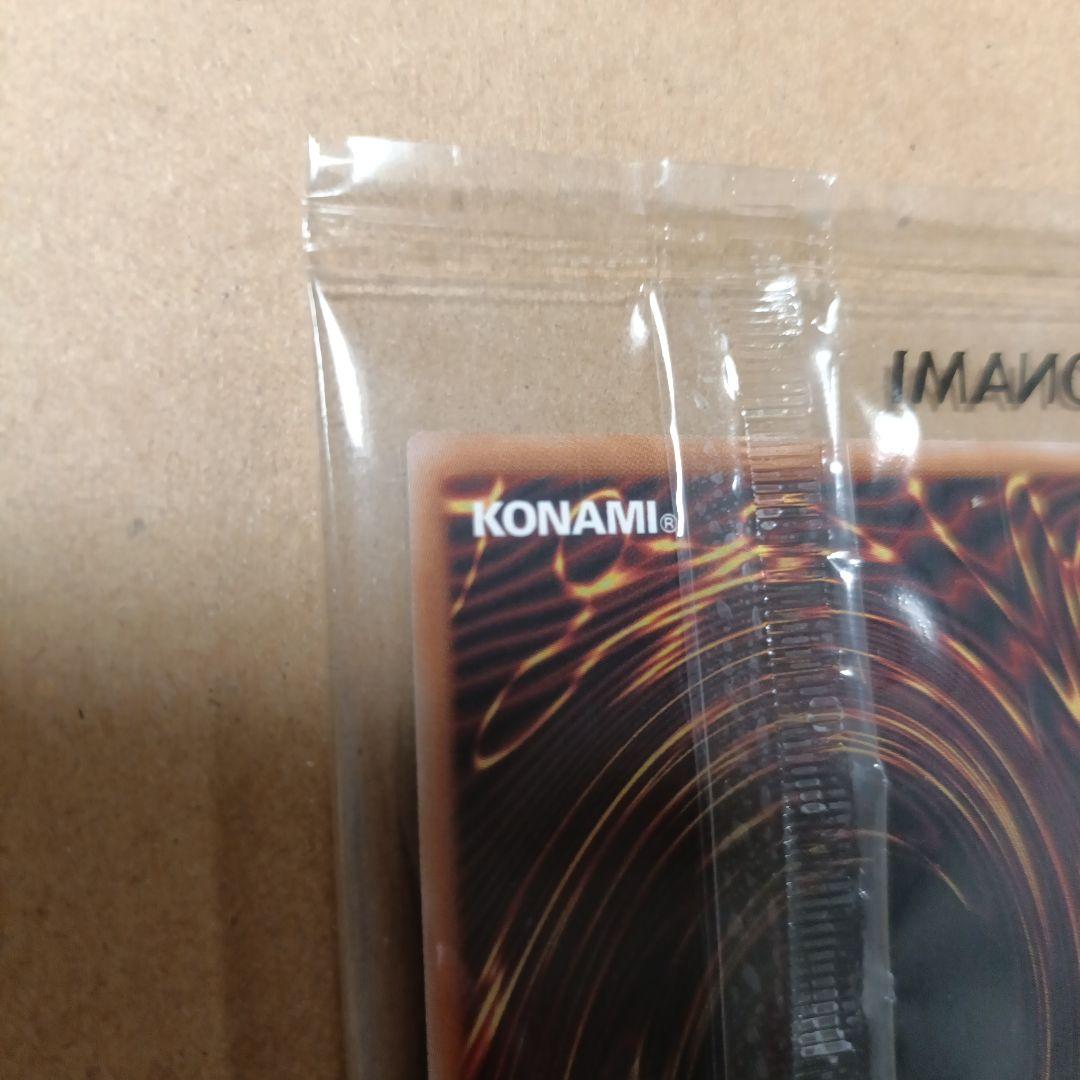 ア*ン様 貴重品　遊戯王　幻のカオス・ソルジャーGETキャンペーン第３弾　当選品