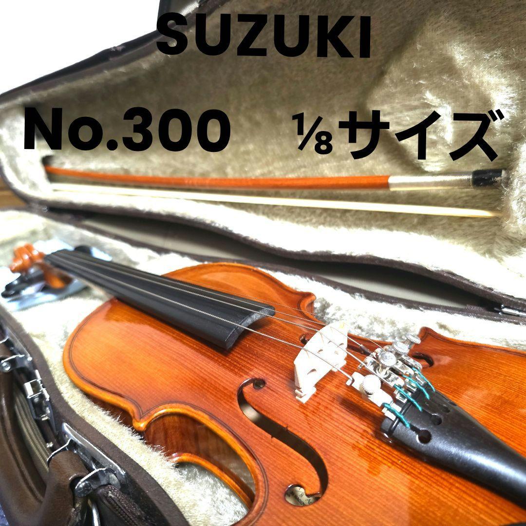 【418】極虎艶杢　鈴木バイオリン No.300● 1/8 2001年製