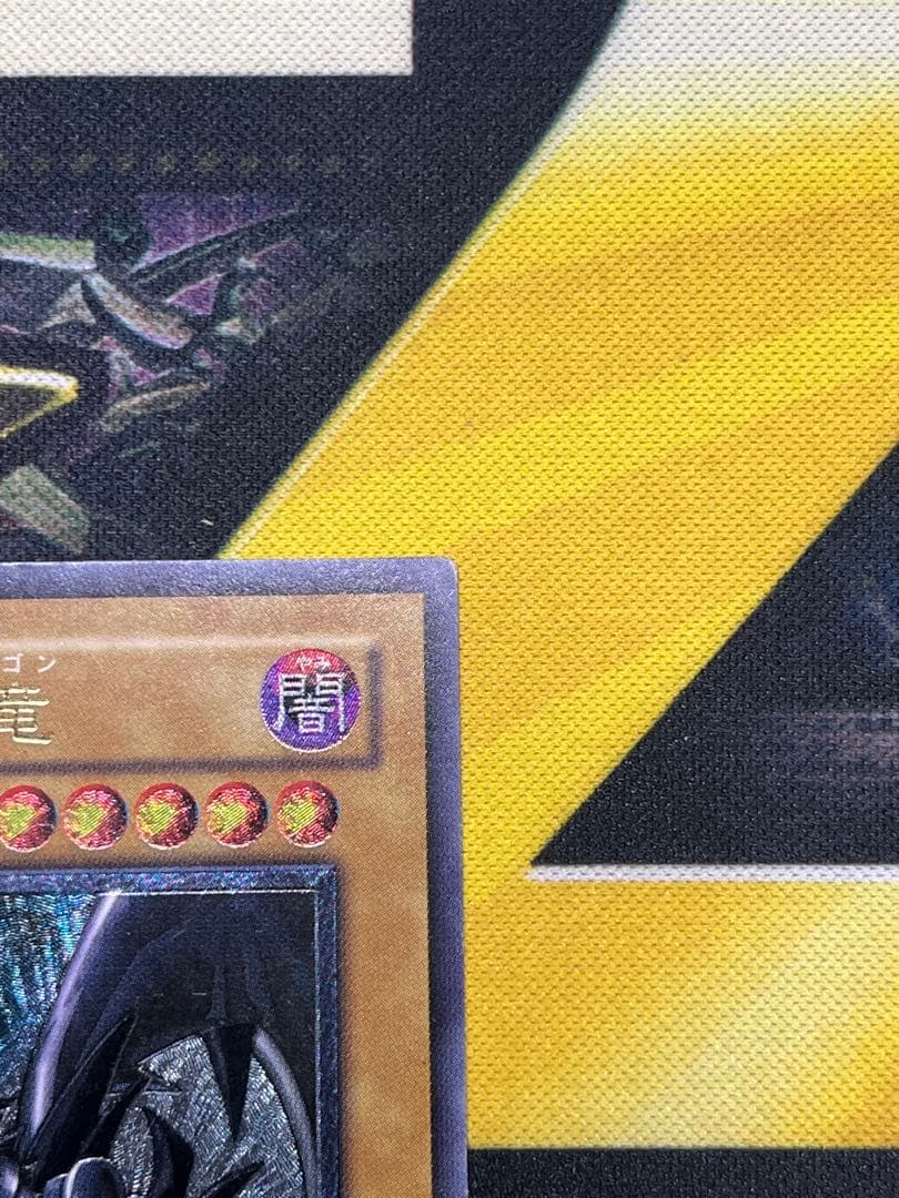 遊戯王　真紅眼の黒竜　レリーフ　301-056　②