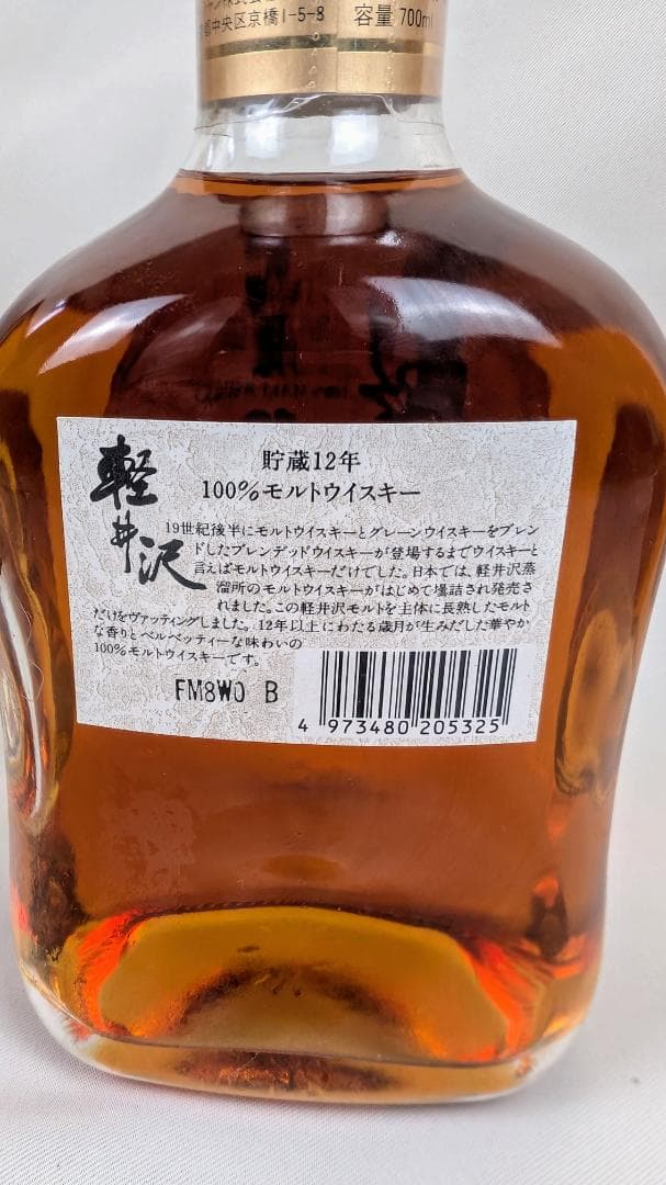 希少な軽井沢 12年 シングルモルトウイスキー – 未開封 (700ml)