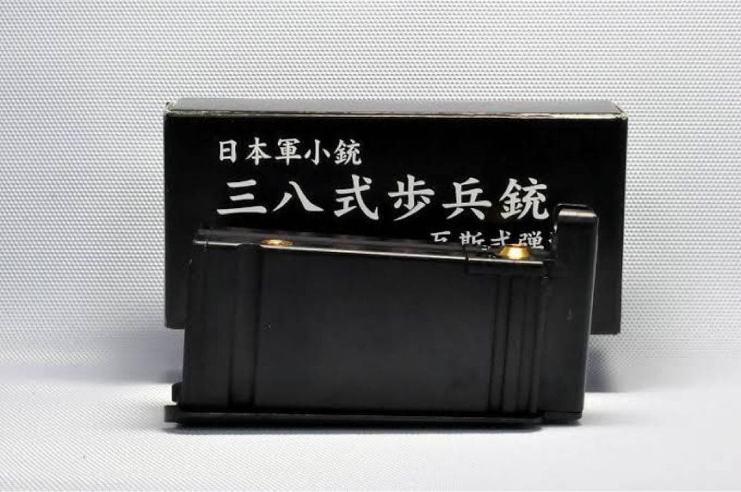 タナカ　ガスガン用マガジン　日本軍小銃　三八式　四四式