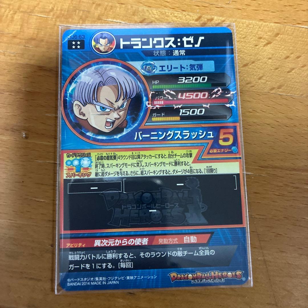 ドラゴンボールヒーローズ　まとめ売り　UR SEC 仮面のサイヤ人　暴走悟空等