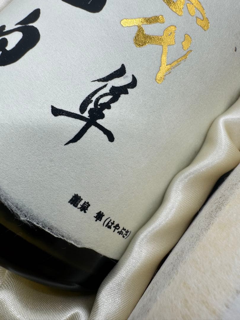 【超希少】2025年龍泉 隼 日本酒 720ml 完品