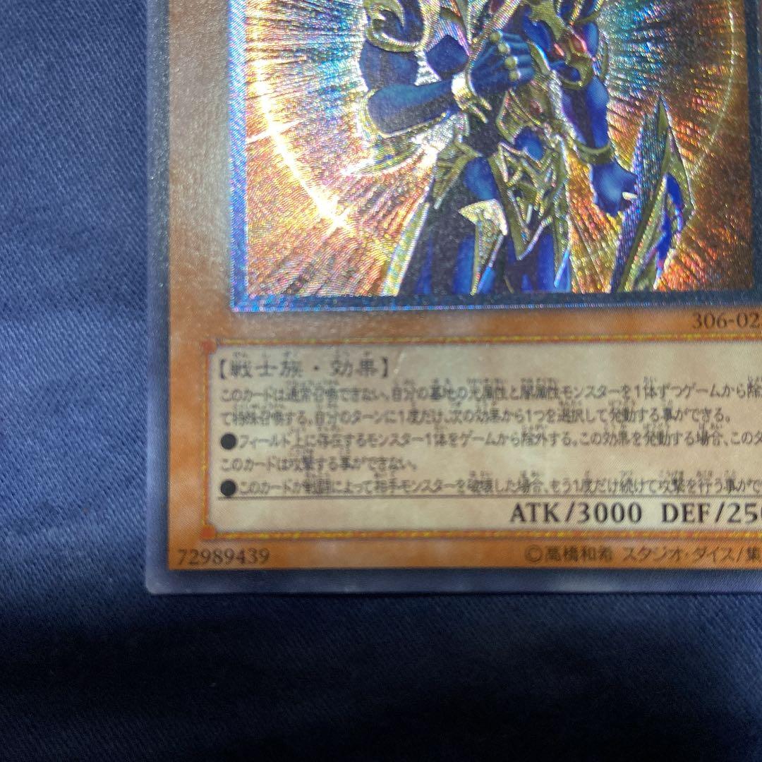 【希少】カオス・ソルジャー －開闢の使者－