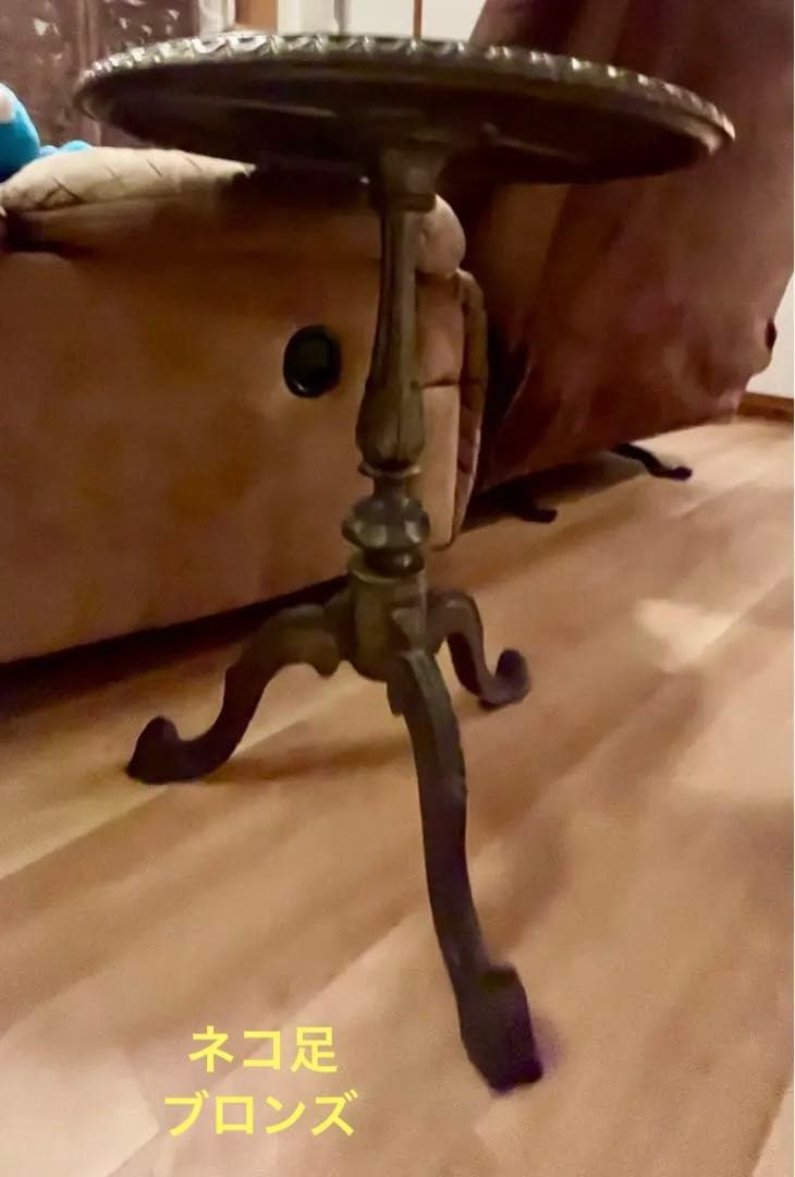 イタリア製　猫足　ブロンズ　サイド/コーヒーテーブル　送料込み