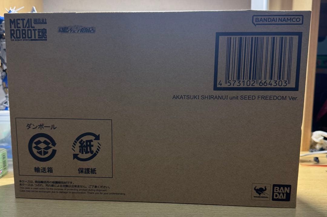 L ROBOT魂 アカツキ(シラヌイ装備)SEEDFREEDOMver.