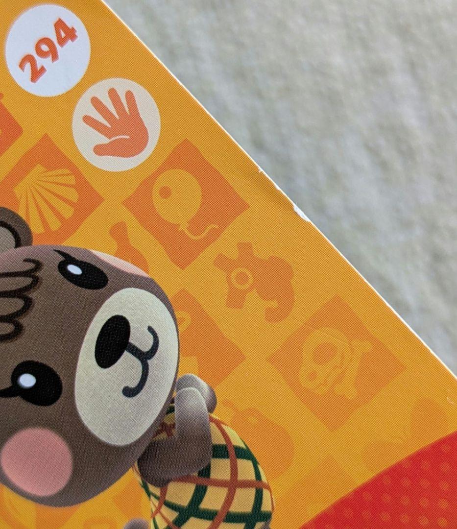 【訳あり】どうぶつの森　amiiboカード　26枚セット　アミーボ　ミッチェル