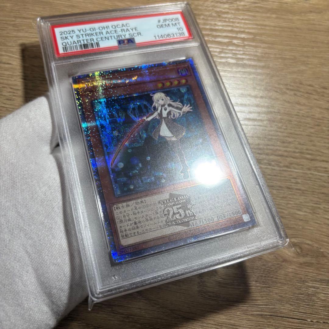 【 鑑定品 PSA10 】　極美品　最安値　閃刀姫レイ　レイ　25th クオシク