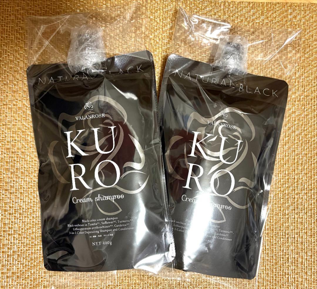 【未使用・未開封】KURO/クリームシャンプー/ナチュラルブラック