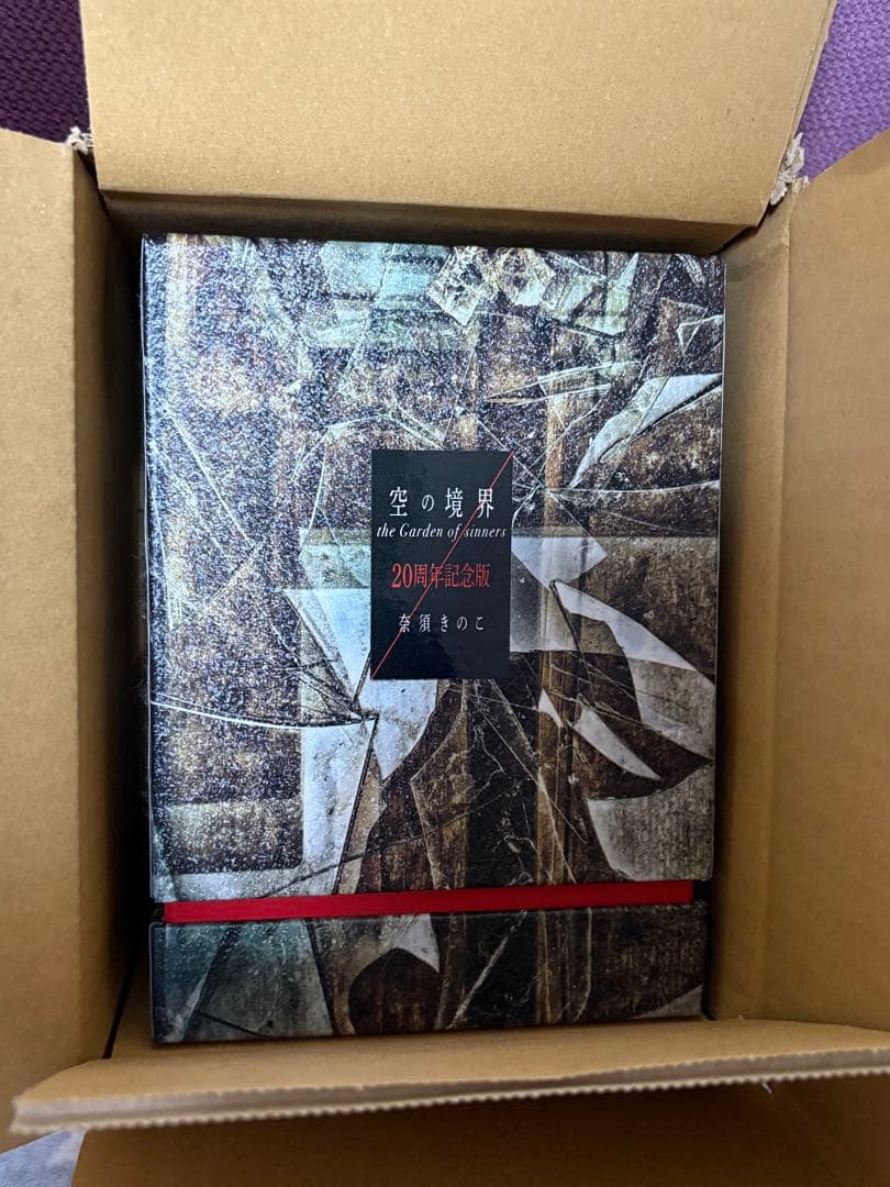 空の境界 the Garden of Sinners 20周年記念版