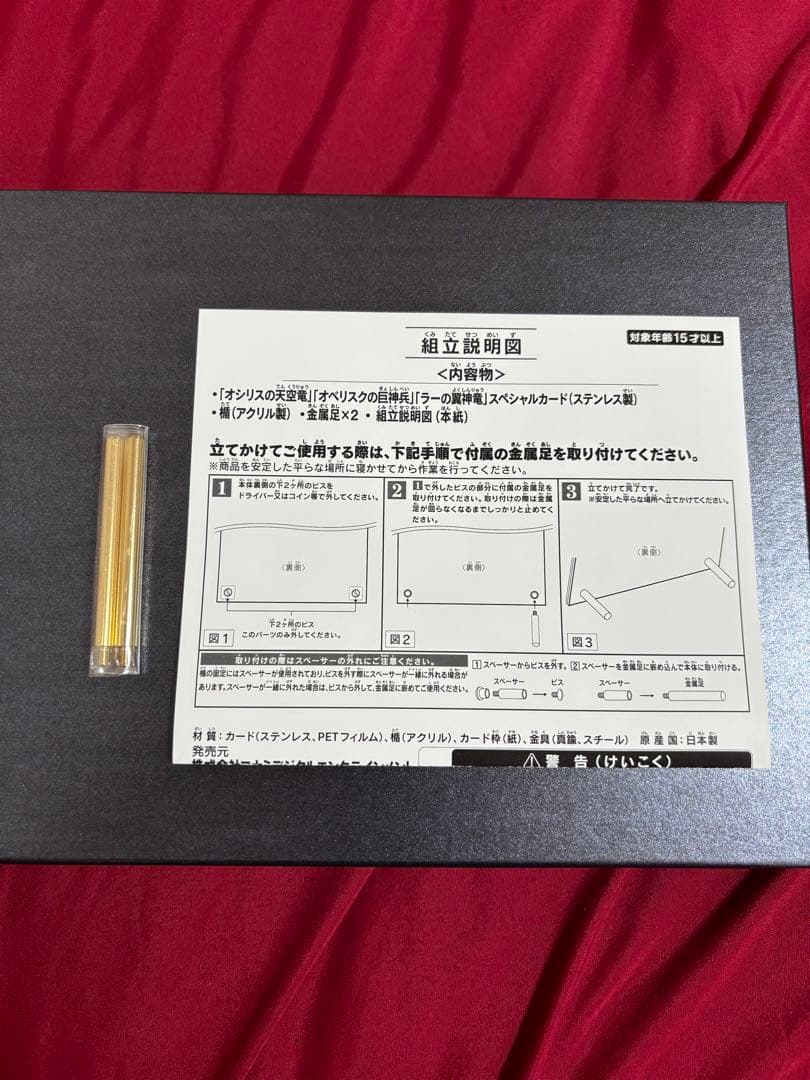 遊戯王OCGデュエルモンスターズ「三幻神」スペシャルカードセット(ステンレス)