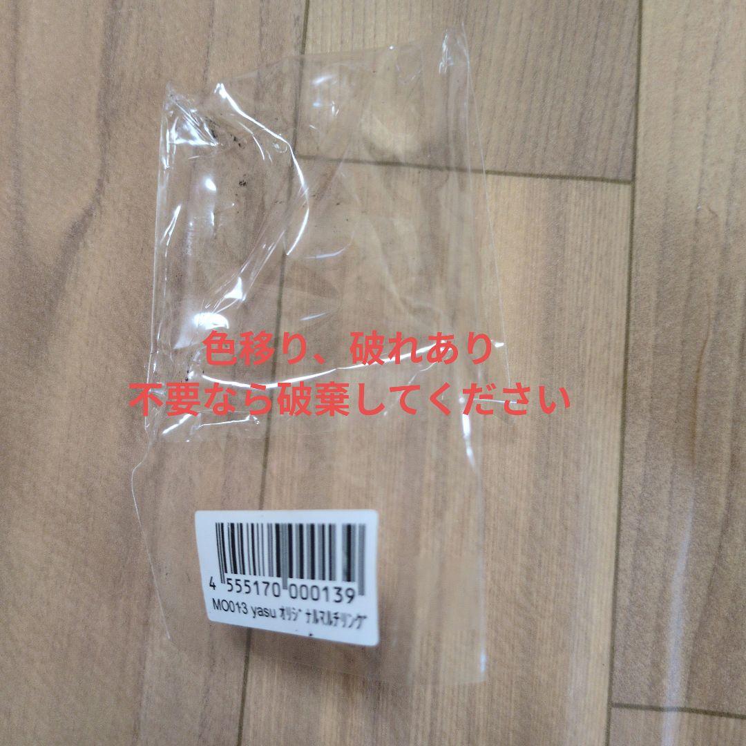 か*め様 Acid Black Cherry マルチリング　開封品