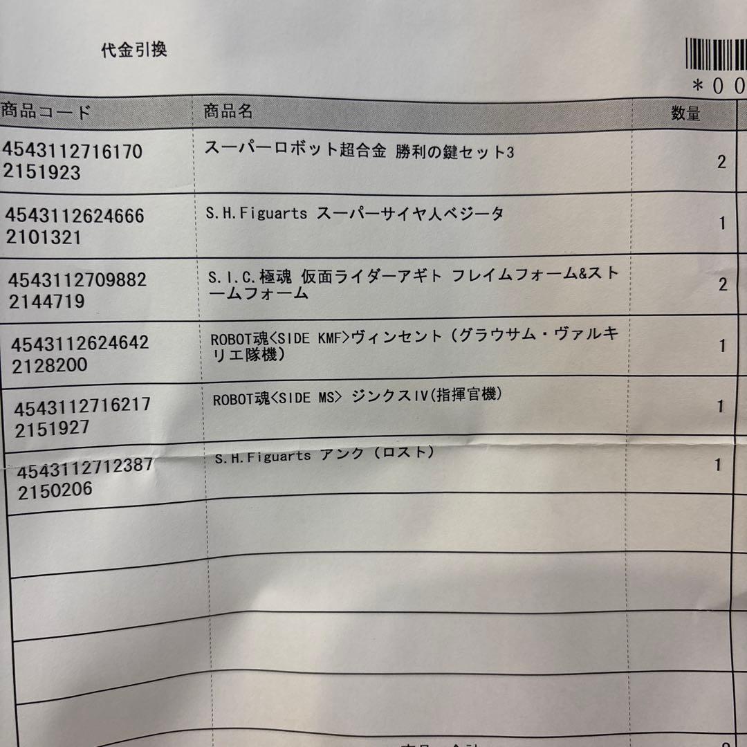 MASKEDRIDER AGITOフレイムフォーム&ストームフォーム他合計8点