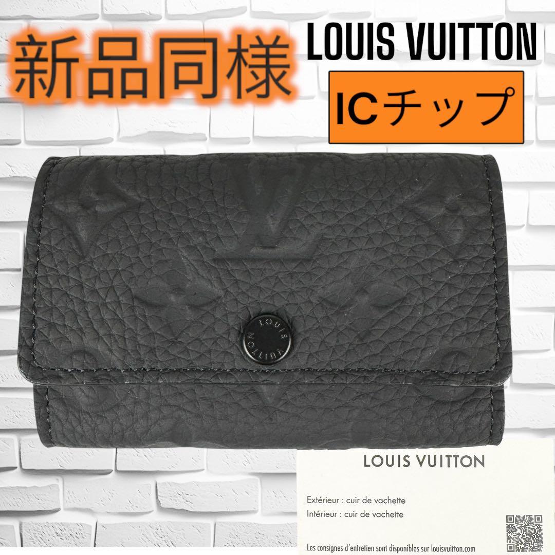 ❤️ほぼ新品❤️ ルイヴィトン　トリヨン　キーケース　ブラック