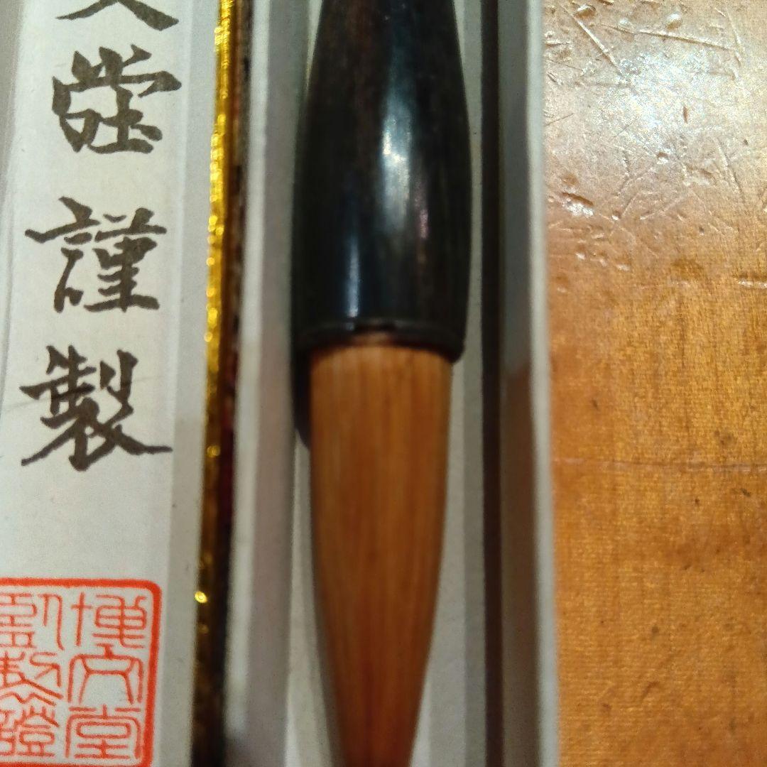 筆④　書道具（硯　筆　書家）